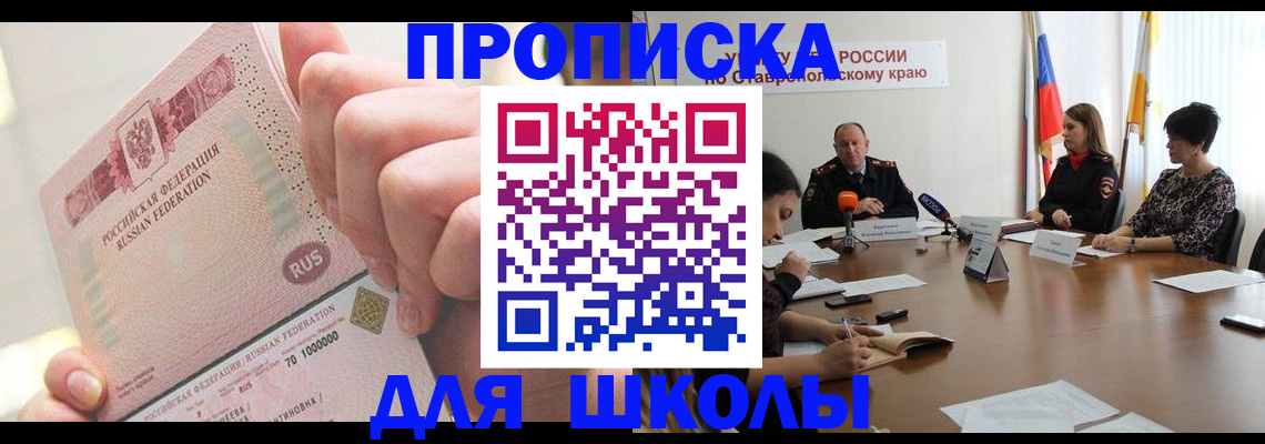 прописка от собственника в Топках