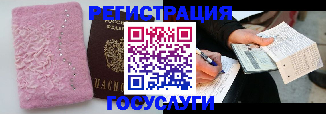 прописка в квартире в Топках