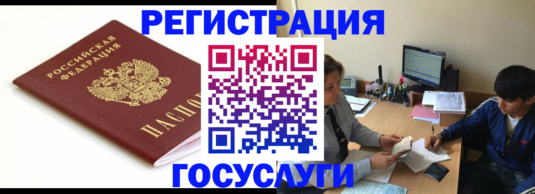 прописка 2025 в Топках