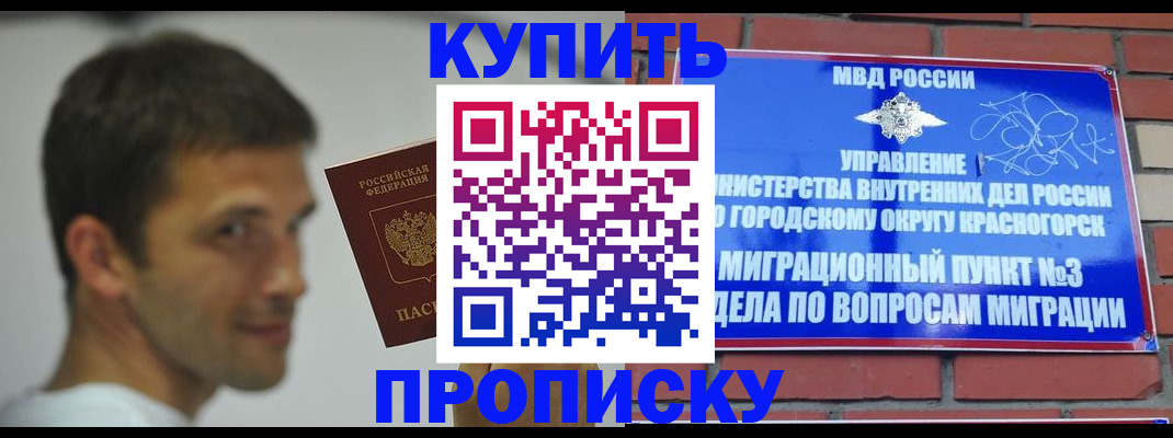 временная регистрация 2025 в Топках