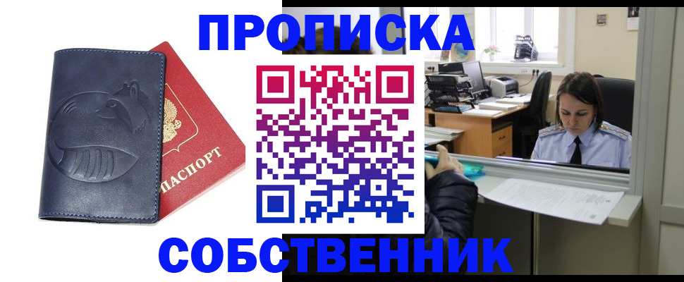 миграционный учет в Топках