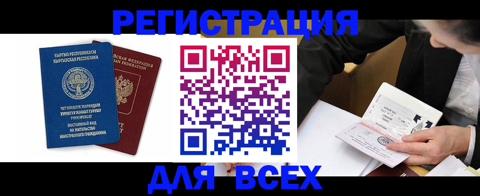 прописка для школы в Топках