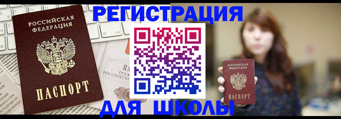 регистрация в Топках