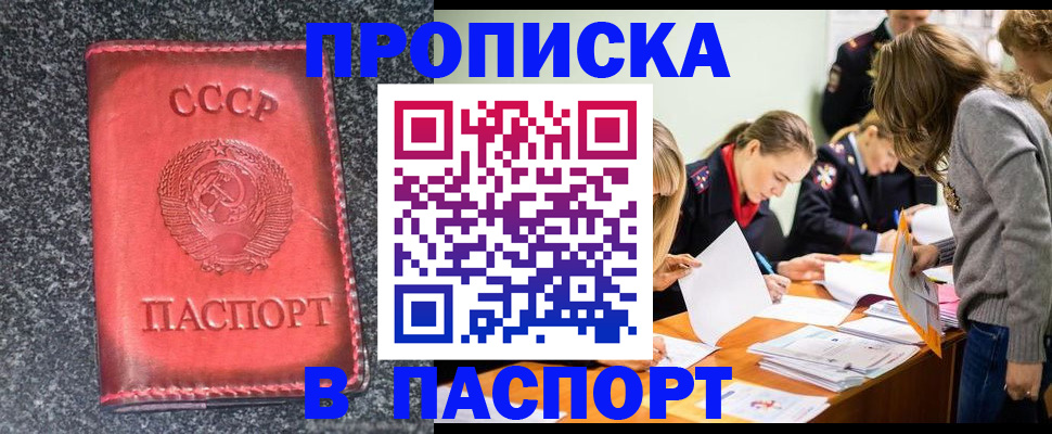 прописка для школы в Топках
