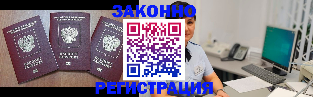 миграционный учет в Топках